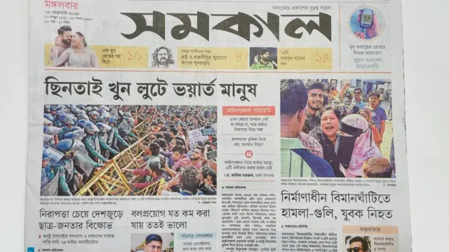 সমকাল