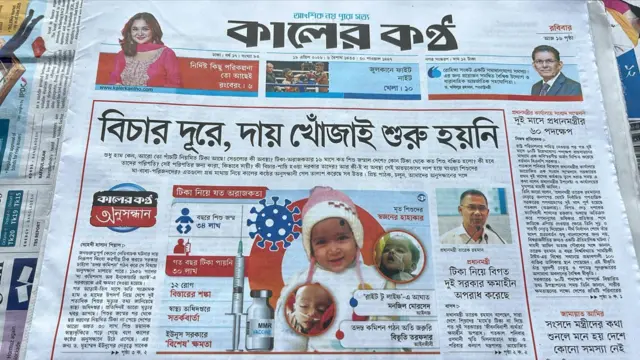 কালের কণ্ঠ