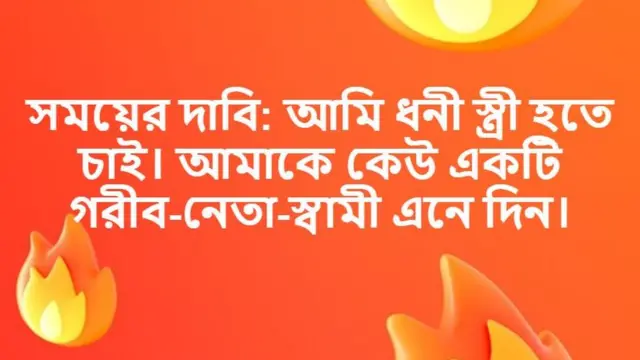 হলফনামার তথ্য নিয়ে ফেসবুকে পোস্ট