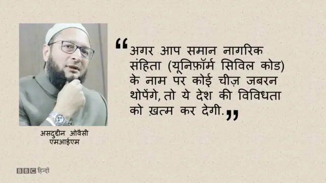 असदउद्दीन ओवैसी