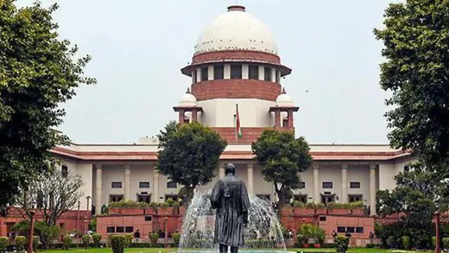 सुप्रीम कोर्ट 