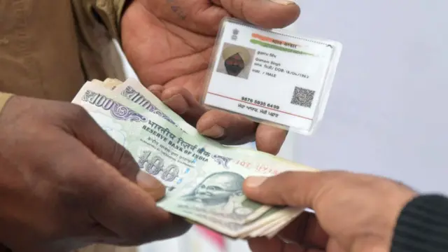 आधार कार्ड