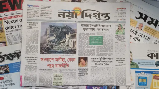 নয়া দিগন্ত