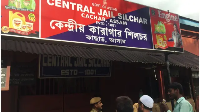 सिलचर सेन्ट्रल जेल