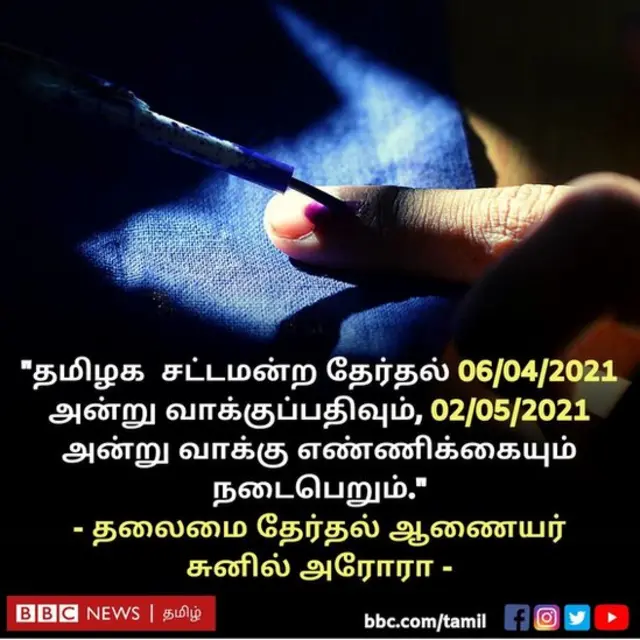 tamil nadu election date 2021