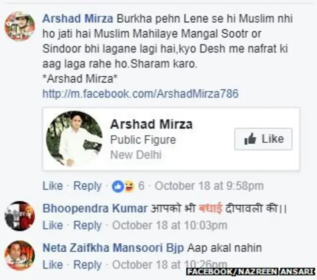 मुस्लिम, महिला, नाज़नीन अंसारी, दारुल उलूम दवेबंद, फ़तवा, वाराणसी, आरती, विशाल भारत संस्थान