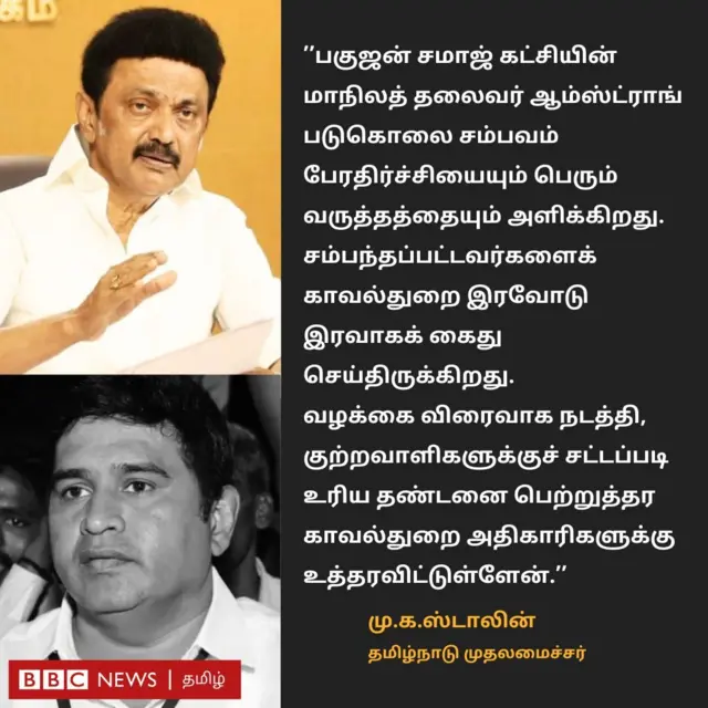 மு.க.ஸ்டாலின் கூறியது என்ன?