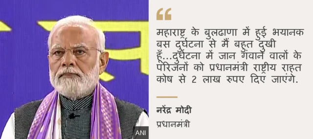 नरेंद्र मोदी 