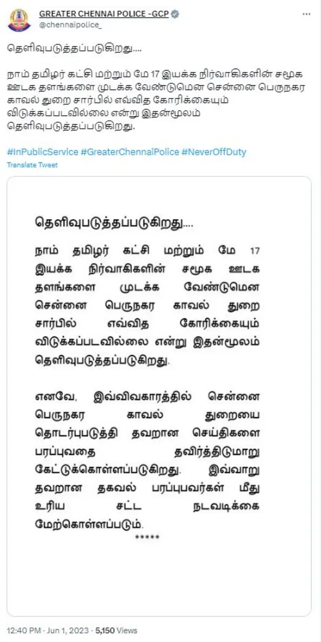 ட்விட்டர்