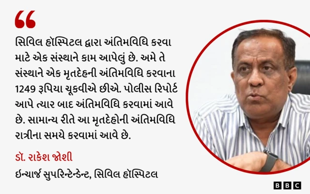 અમદાવાદ, સિવિલ હૉસ્પિટલ, ગુજરાત, બીબીસી ગુજરાતી, બિનવારસી મૃતદેહોની અંતિમવિધિ
