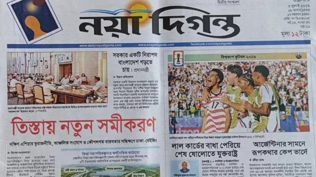 নয়া দিগন্ত