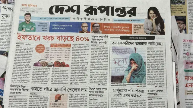 সংবাদপত্র