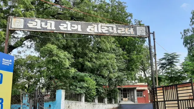 ચેપી રોગની હૉસ્પિટલ