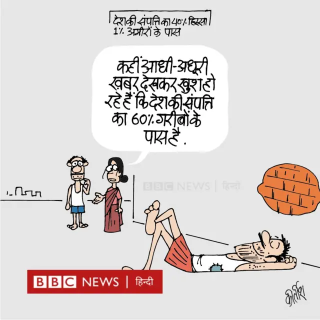 कार्टून