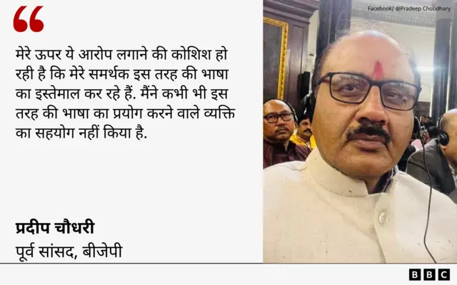 प्रदीप चौधरी 