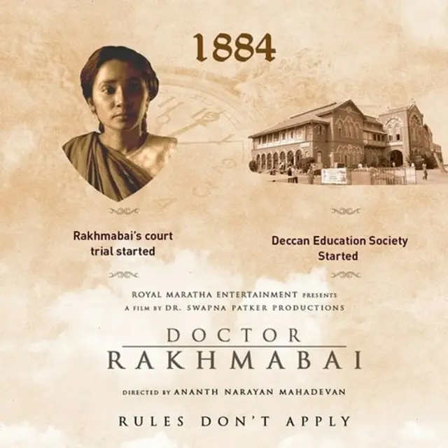 रखमाबाई फ़िल्म का पोस्टर