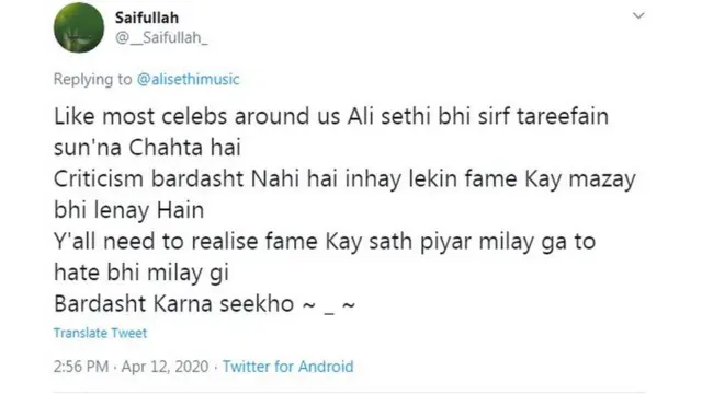 ٹویٹ