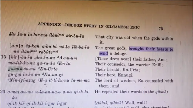 جلجامش
