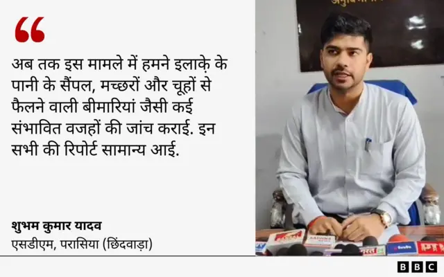 छिंदवाड़ा