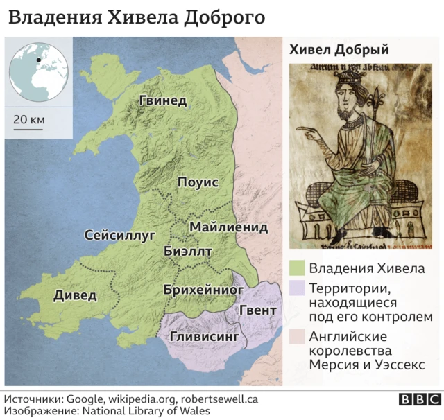 Владения Хивела Доброго и его портрет из средневековых хроник