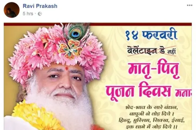 रवि प्रकाश का पोस्ट