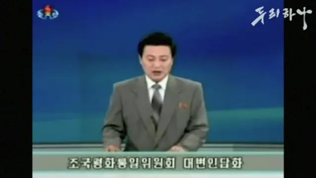 வடகொரிய அரசு செய்தி அமைப்பு பாஸ்டர் சுன் பற்றி விவாதிக்கிறது