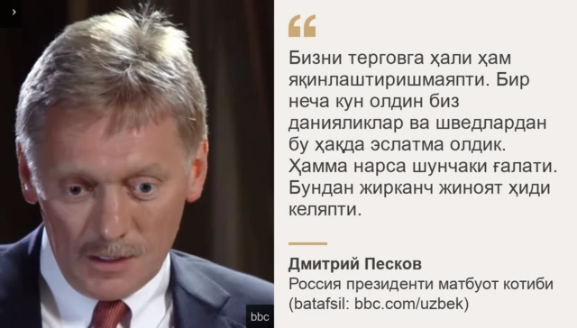 BBC
