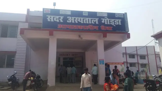 गोड्डा सदर अस्पताल