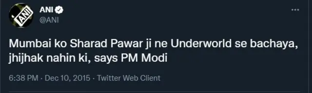 शरद पवार आणि नरेंद्र मोदी
