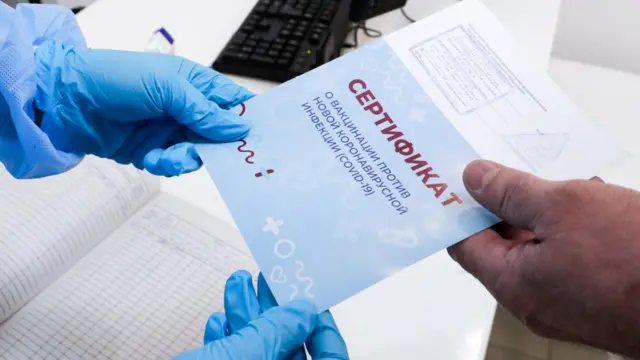 Сертификат о вакцинации