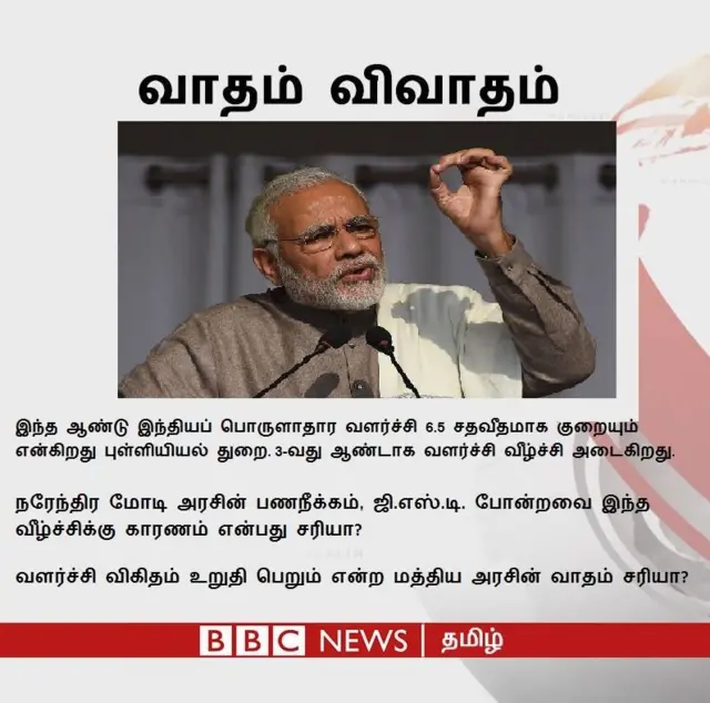 #வாதம்விவாதம்