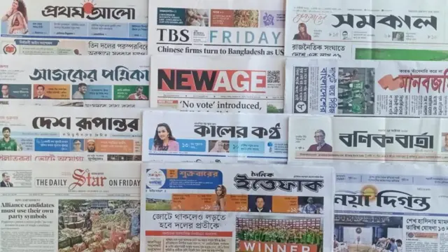 ঢাকা থেকে প্রকাশিত সংবাদপত্র