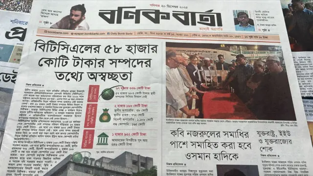 বণিক বার্তা