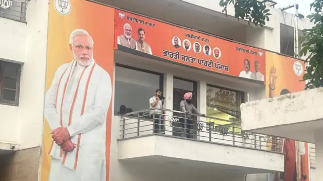 ਭਾਜਪਾ ਦਫ਼ਤਰ