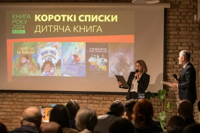 Церемонія нагородження Книги року 2024