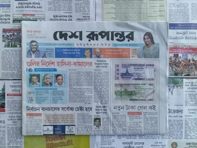 দেশ রূপান্তর