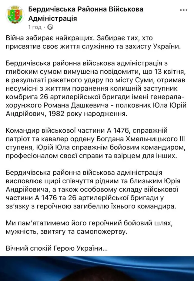 Бердичів