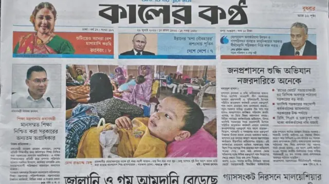 কালের কণ্ঠ