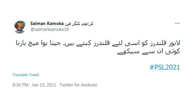 لاہور قلندرز کا بہترین آغاز، اسلام آباد یونائیٹڈ کو تین وکٹوں کا نقصان