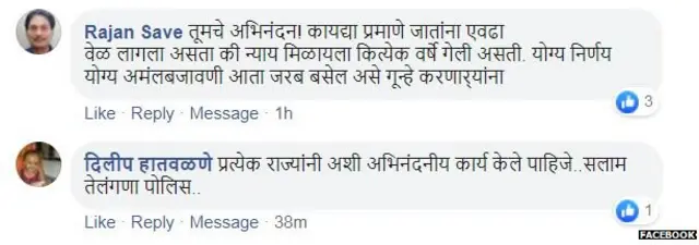 फेसबुक प्रतिक्रिया