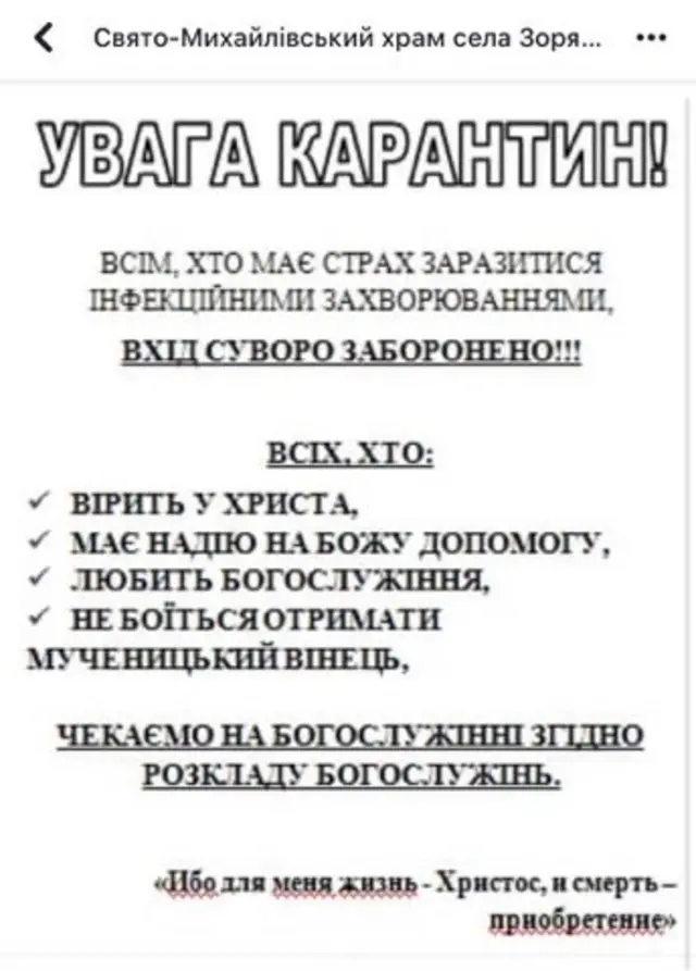 храм