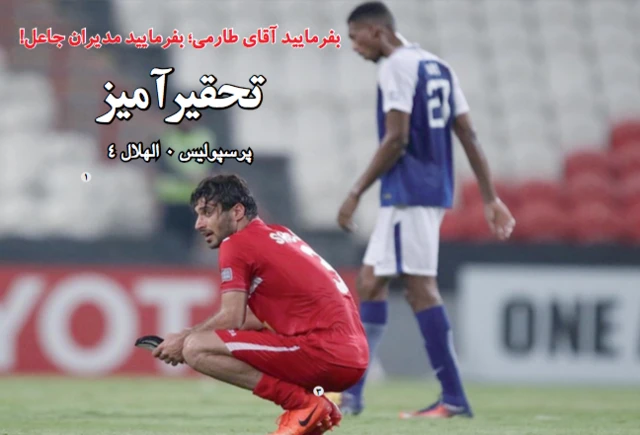 تیتر و عکس صفحه اول بهار