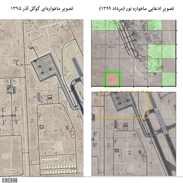 سمت راست: تصویرهای ادعایی ایران از پایگاه آمریکا در قطر. سمت چپ: تصویر ماهوارهای گوگل از این پایگاه در سال ۱۳۹۵ شباهت جزئیات دو تصویر قابل توجه است