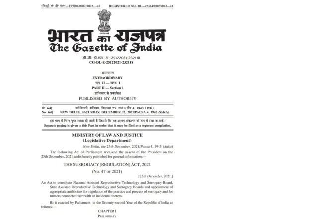 સરોગસીનો નવો કાયદો
