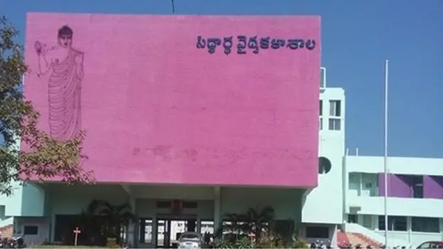 సిద్దార్థ వైద్య కళాశాల