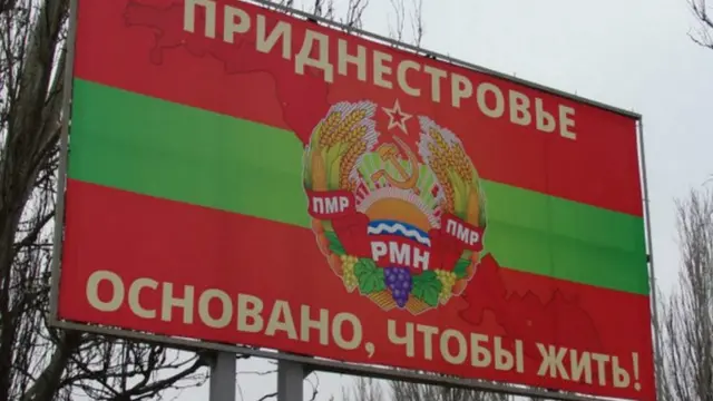 Банер у Придністров'ї