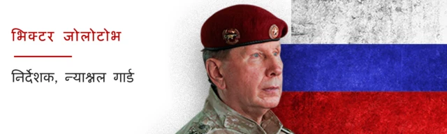भिक्टर जोलोटोभ।