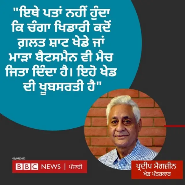 ਪਰਦੀਪ ਮੈਗਜ਼ੀਨ ਦਾ ਕੋਟ