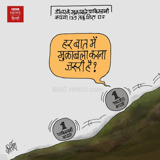 कार्टून
