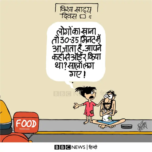 विश्व खाद्य दिवस